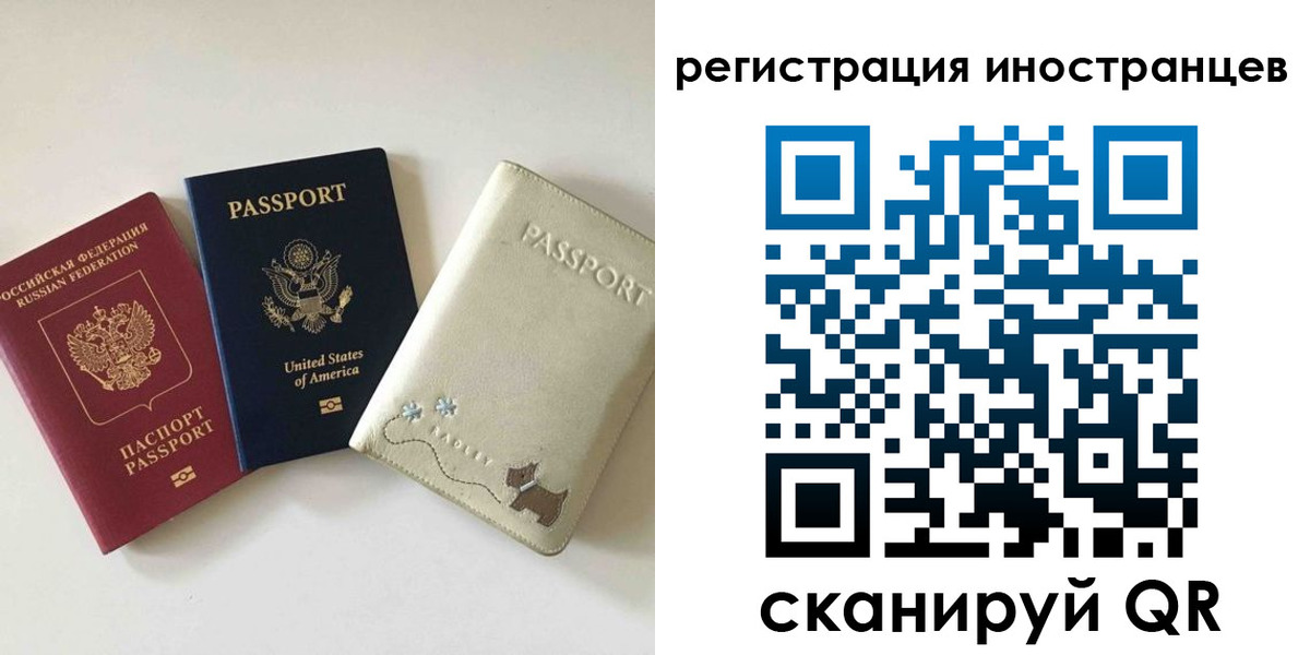 временная регистрация купить в Кудрово