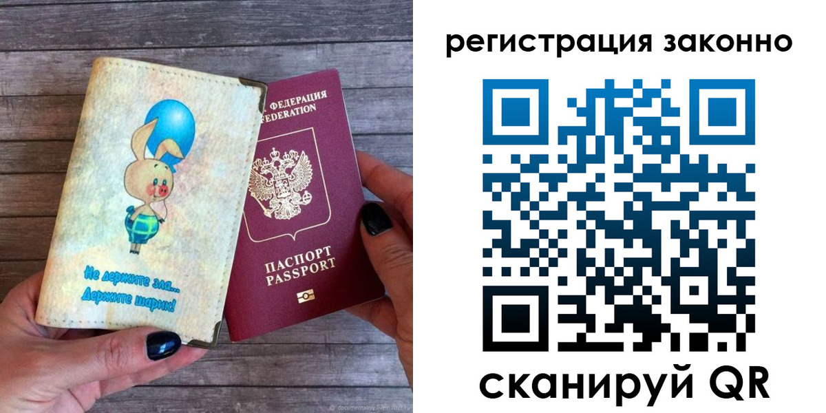 купить прописку в Кудрово