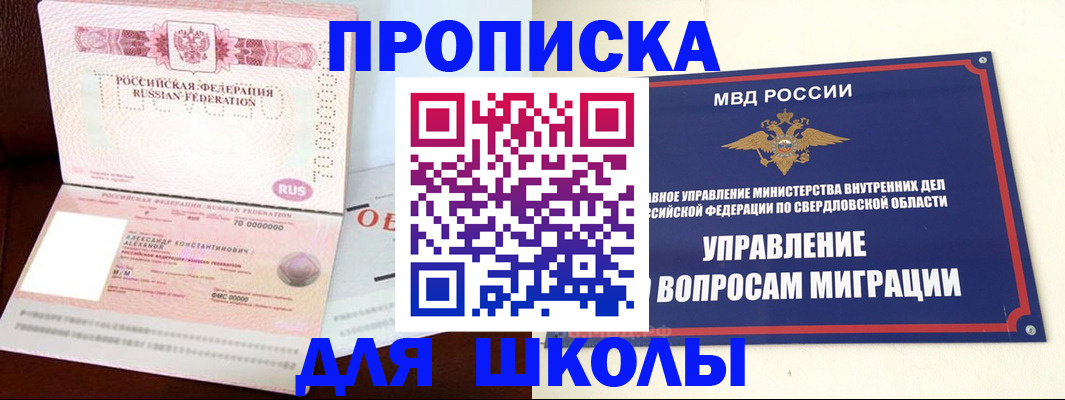 временная регистрация собственник в Кудрово
