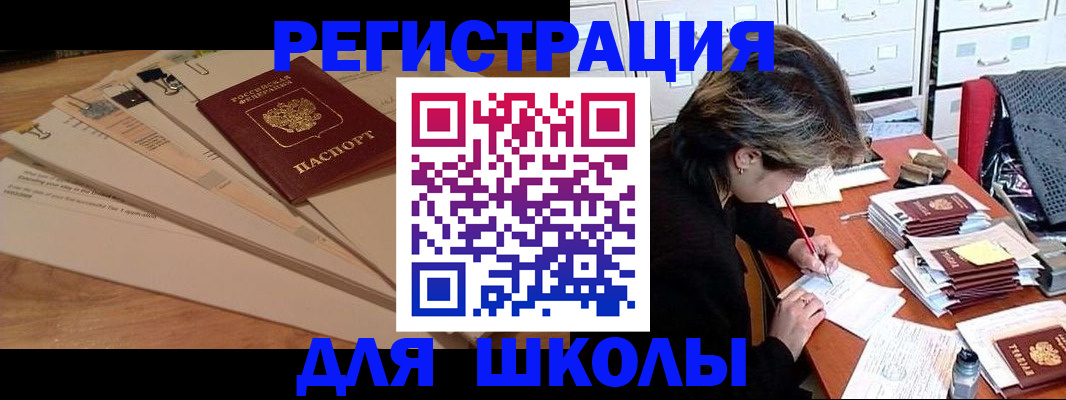 прописка 2025 в Кудрово