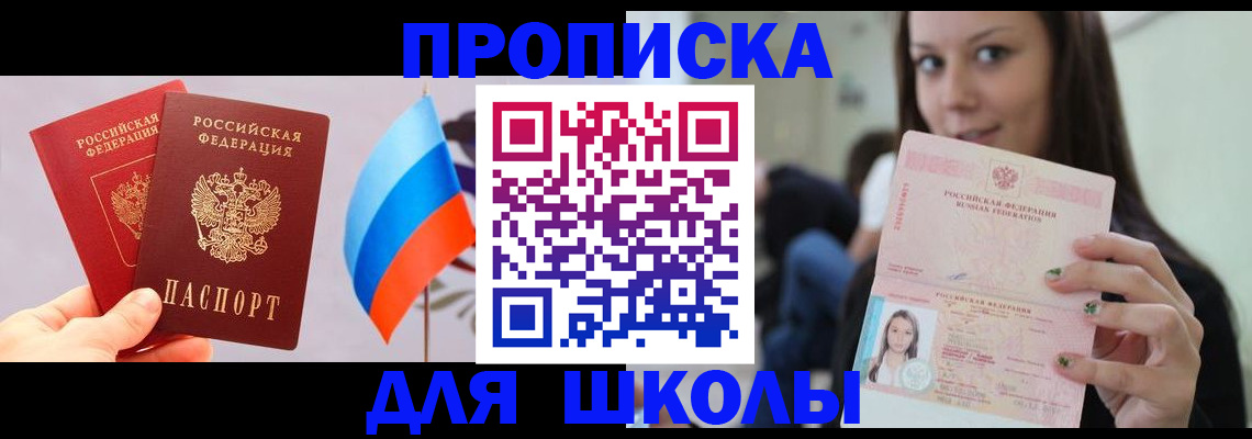 прописка гарантия в Кудрово